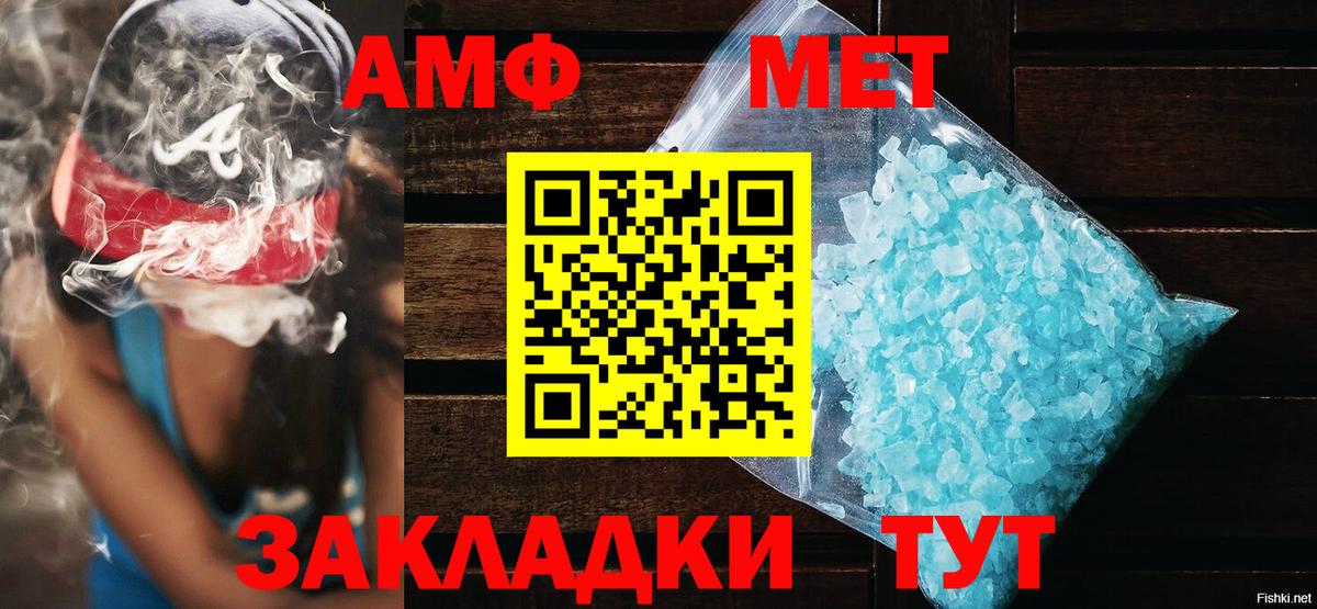 Amphetamine Premium Арзамас