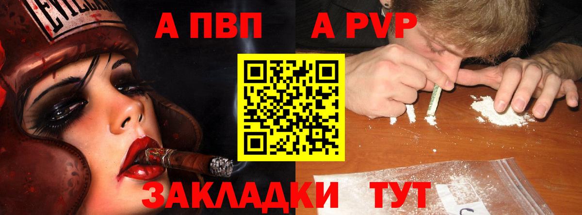А ПВП Соль  Вход с VPN  Alfa_PVP крисы CK  Арзамас  Alfa_PVP мука 