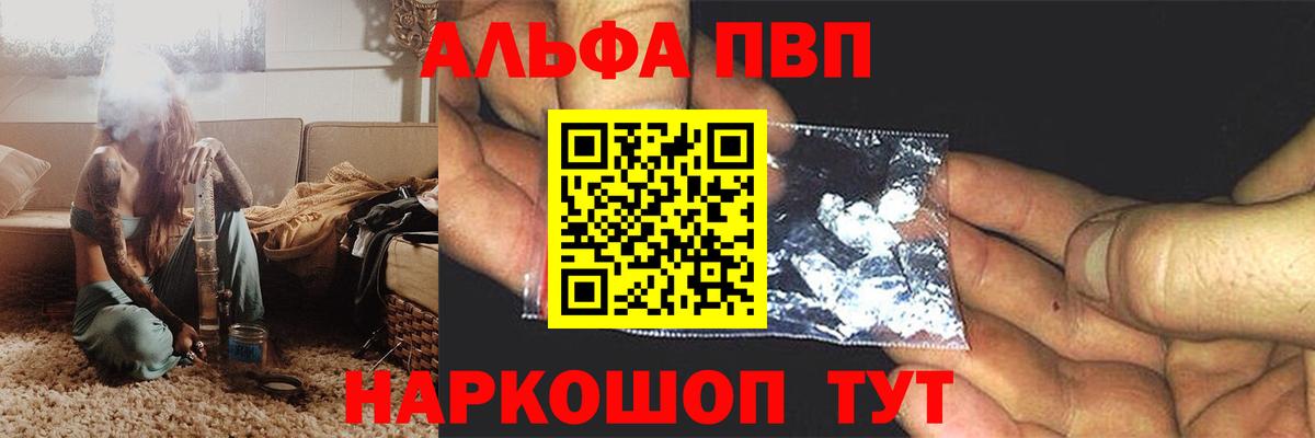 Alfa_PVP Соль Арзамас