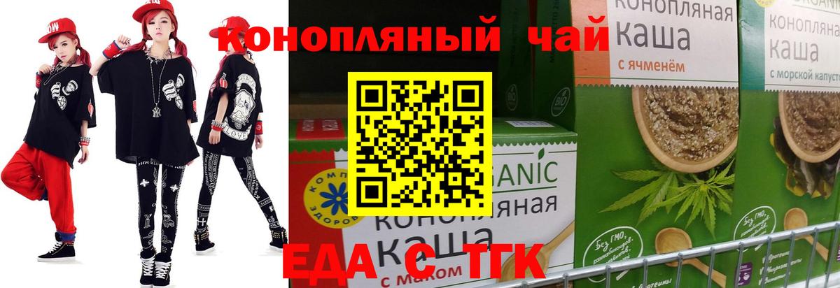 Арзамас  Еда ТГК конопля  Вход с VPN 