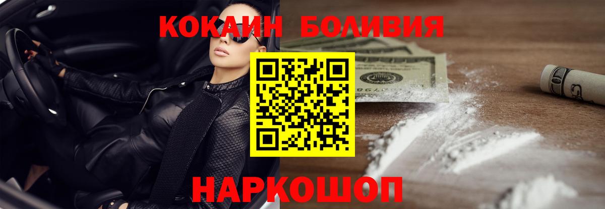 Арзамас  Кокаин FishScale  Вход с VPN  КОКАИН Columbia 