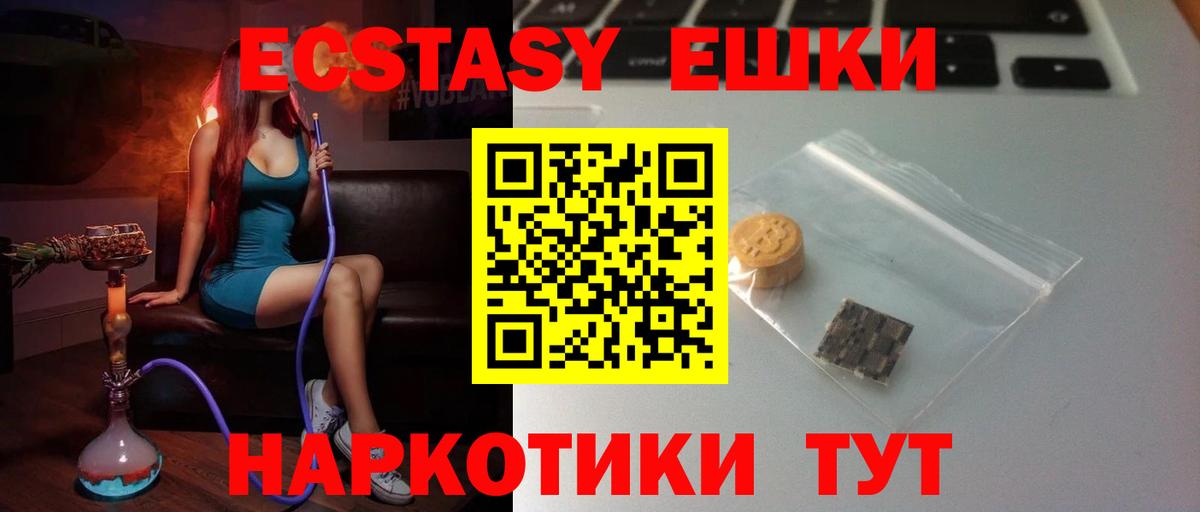 ЭКСТАЗИ TESLA  Экстази  Арзамас  Экстази VHQ  Вход с VPN 