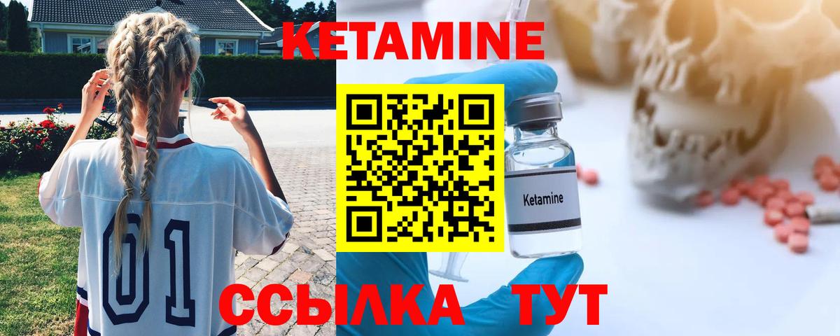 Кетамин VHQ Арзамас