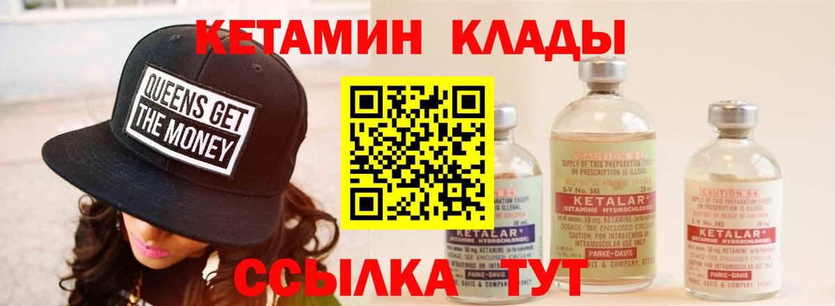 КЕТАМИН VHQ  КЕТАМИН VHQ  Вход с VPN  Арзамас 