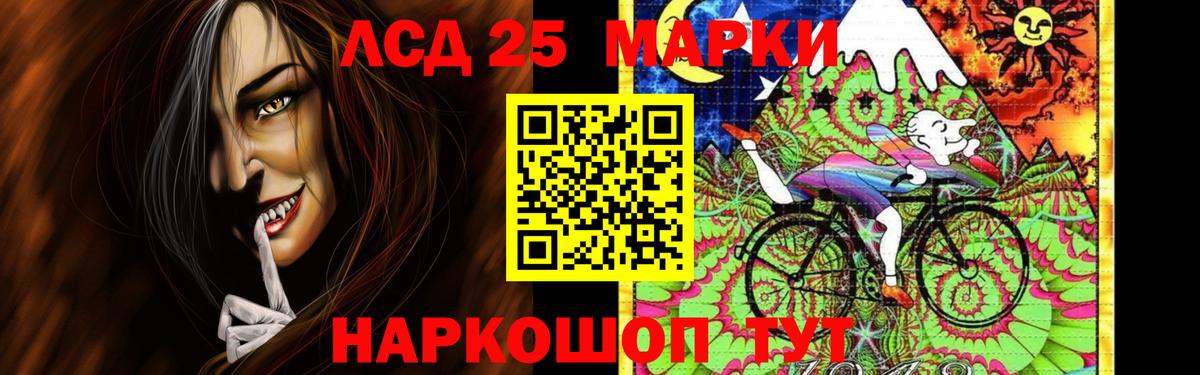 LSD-25 экстази кислота  ЛСД экстази кислота  Вход с VPN  Арзамас 