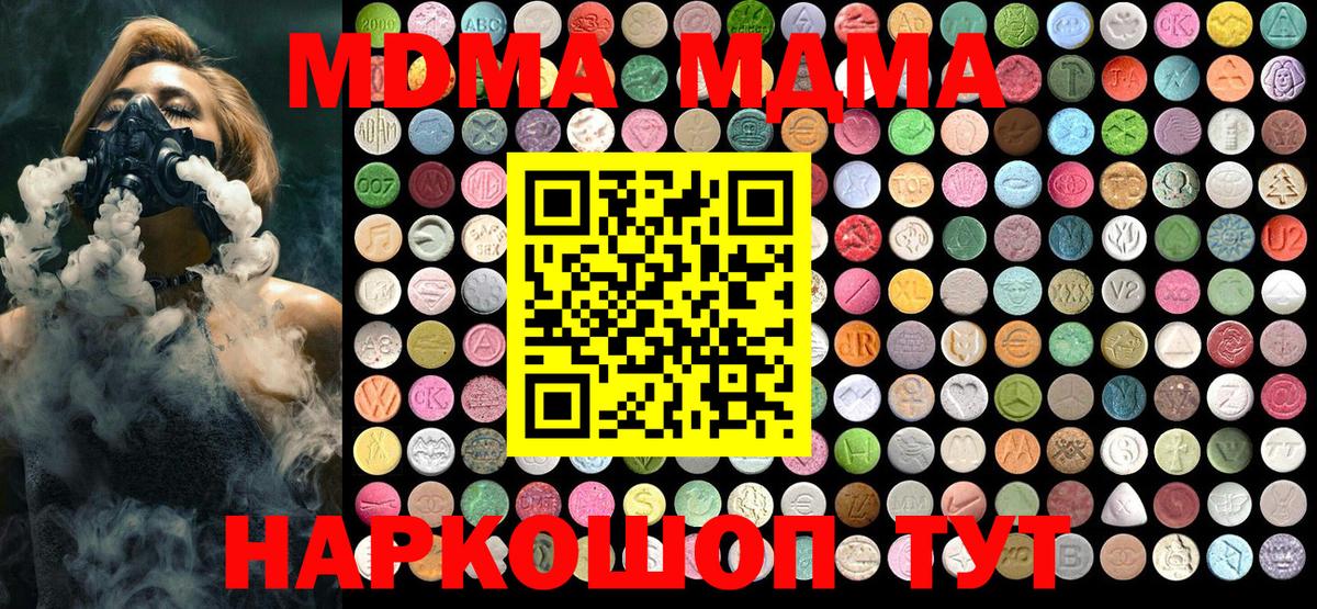 MDMA молли Арзамас
