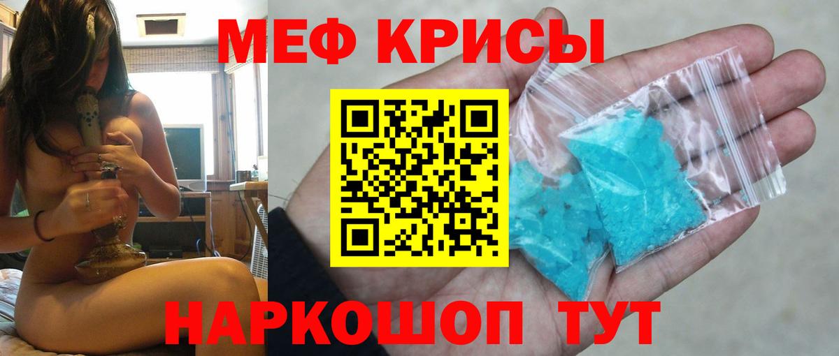 Мефедрон 4 MMC  Вход с VPN  МЯУ-МЯУ  МЯУ-МЯУ VHQ  Арзамас 