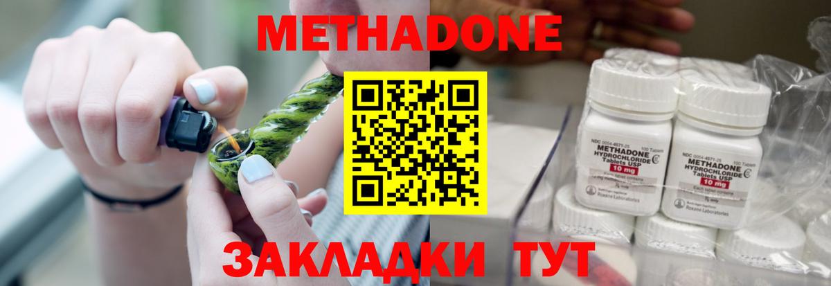 МЕГА онион  МЕТАДОН мёд  Вход с VPN  Метадон мёд  Арзамас 
