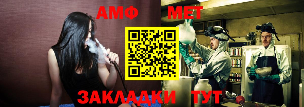 Арзамас  Первитин мет  Первитин мет  МЕТАМФЕТАМИН  Вход с VPN 