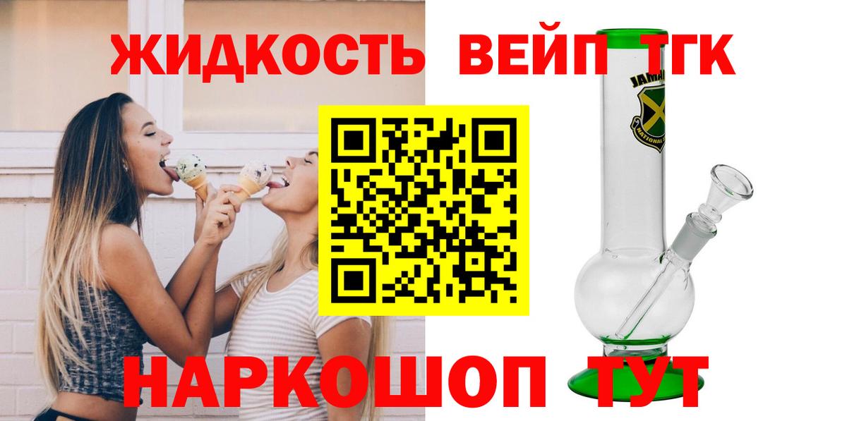 Дистиллят ТГК вейп  Вход с VPN  Арзамас  ТГК гашишное масло 