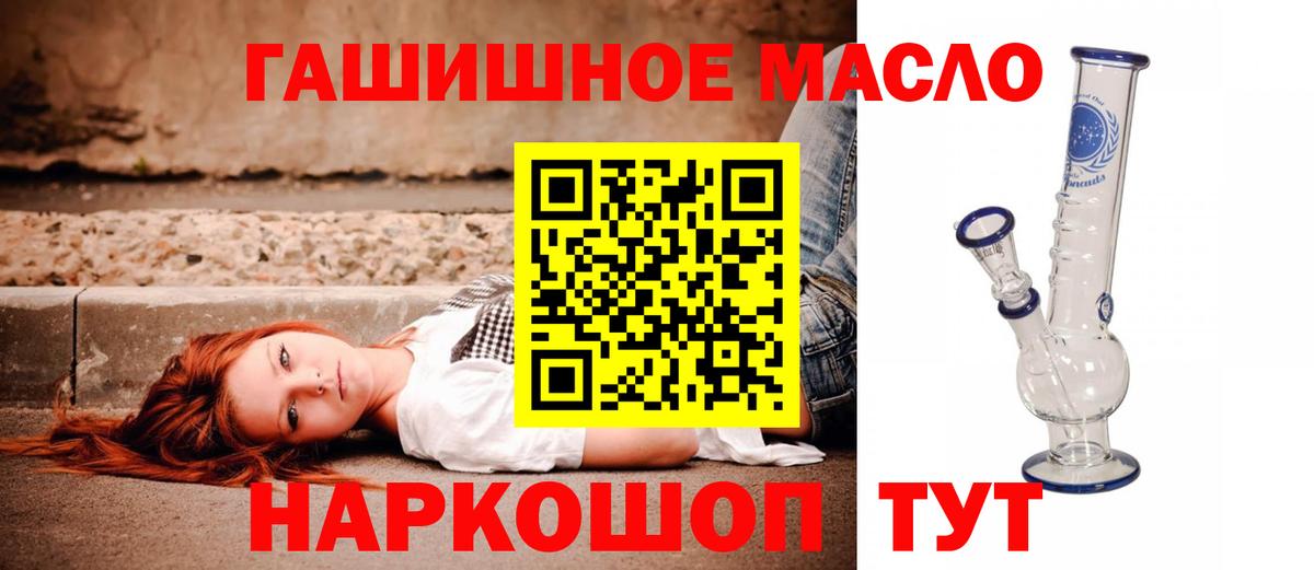 Дистиллят ТГК THC oil Арзамас